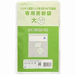 【中古品】CCP 【BONABONA】 ハンディ真空パック器専用密封袋(大サイズ) 「BZ-HV70対 (中古品)