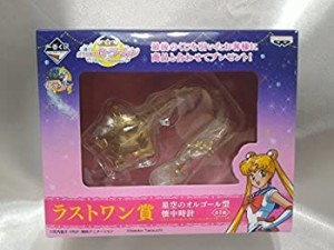 【中古品】一番くじ 美少女戦士セーラームーン Pretty Treasures ラストワン賞　星空 (中古品)