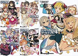 アイドルマスター シンデレラガールズ シンデレラガールズ劇場 コミックセ (中古品)