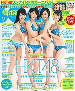 BOMB (ボム) 2015年 12月号 [雑誌](中古品)