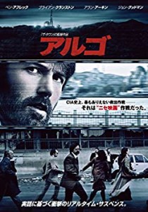 【中古品】アルゴ(初回限定生産) [DVD](中古品)