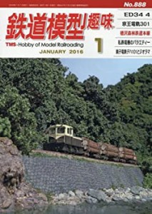 鉄道模型趣味 2016年 01 月号 [雑誌](中古品)