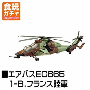 【中古品】1/144 WORK SHOP Vol.31 ヘリボーンコレクション7 ［1-B.エアバスEC665 フ (中古品)