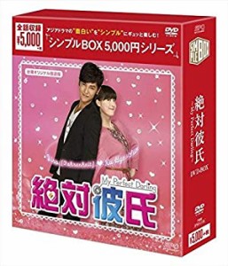 【中古品】絶対彼氏~My Perfect Darling~(台湾オリジナル放送版)DVD-BOX（シンプルBOX (中古品)