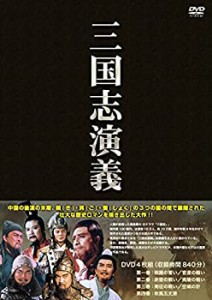 【未使用 中古品】三国志 演義 DVD4枚組 IPMD-001(中古品)