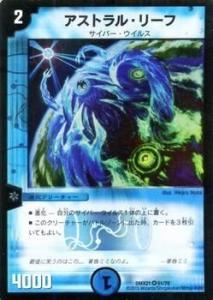 デュエル マスターズ アストラル リーフの通販｜au PAY マーケット