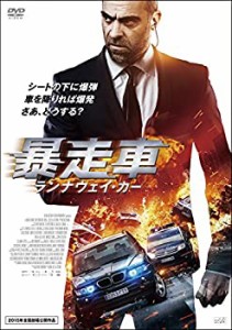 【中古品】暴走車 ランナウェイ・カー [DVD](中古品)