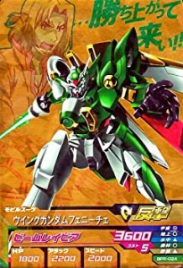 【中古品】ガンダムトライエイジ PR ウイングガンダムフェニーチェ 【ビームレイピア (中古品)