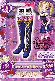 【中古品】アイカツ！ 16PC-006 ピンクレオパード編み上げブーツ(中古品)