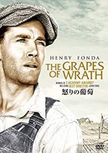 怒りの葡萄 [DVD](未使用 未開封の中古品)