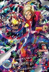 【中古品】ドラゴンボールヒーローズGDM05弾 / HGD5-SEC超17号 UR(中古品)