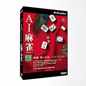 【中古品】イーフロンティア AI麻雀 Version 14 Windows 10対応版(中古品)