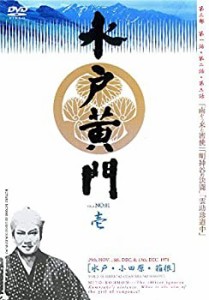 水戸黄門 第三部シリーズ [レンタル落ち] 全10巻セット [マーケットプレイ (中古品)