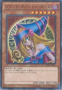 【中古品】遊戯王カード　MB01-JP011　ブラック・マジシャン・ガール(ミレニアムレア (中古品)