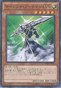 【中古品】遊戯王カード MB01-JP016 サイレント・ソードマン LV5 ミレニアムレア 遊戯(中古品)