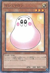 【中古品】遊戯王カード MB01-JP021 マシュマロン ミレニアムレア 遊戯王アーク・ファ(中古品)