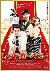 レッドカーペット [DVD](中古品)