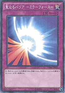 【中古品】遊戯王カード MB01-JP035 聖なるバリア -ミラーフォース- ミレニアムレア  (中古品)