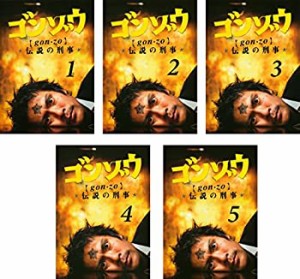 ゴンゾウ 伝説の刑事 [レンタル落ち] 全5巻セット [マーケットプレイスDVD (中古品)