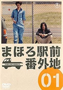 まほろ駅前番外地 [レンタル落ち] 全4巻セット [マーケットプレイスDVDセッ(中古品)