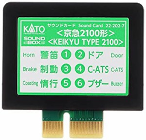 【中古品】KATO Nゲージ サウンドカード 京浜急行 2100形 22-202-7 鉄道模型用品(中古品)