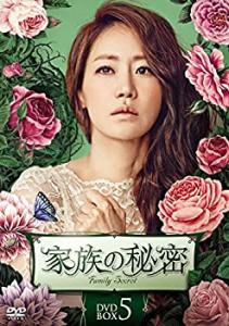 【中古品】家族の秘密 DVD-BOX5(中古品)