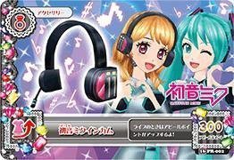 【中古品】アイカツ！　16 PR-002 初音ミクインカム(中古品)