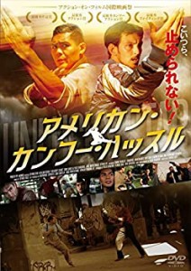 【中古品】アメリカン・カンフー・ハッスル [DVD](中古品)