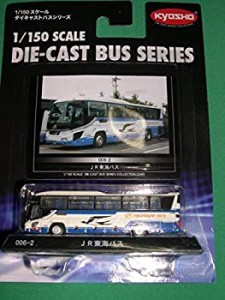 【中古品】京商 1/150 JR東海バス K59042 完成品(中古品)