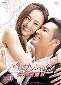 マイ・サンシャイン~何以笙簫默~ DVD-BOX1(中古品)