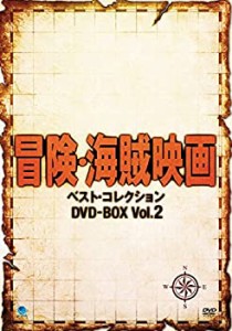 【中古品】冒険・海賊映画傑作シリーズ DVD-BOX Vol.2(中古品)