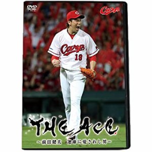 広島東洋カープ「The Ace -前田健太 運命に愛されし男-」 [DVD](中古品)