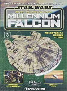 ミレニアム・ファルコン 3号 [分冊百科] (パーツ付) (スター・ウォーズ ミ (中古品)