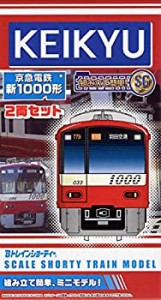 【中古品】【限定】Bトレインショーティー京急新1000形アルミ車 2両セット【新1000赤 (中古品)