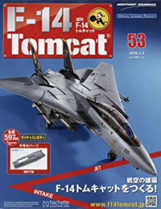 週刊F-14トムキャット(53) 2016年 2/3 号 [雑誌](中古品)