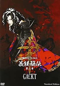 GACKT MOON SAGA-義経秘伝-第二章 Standard Edition [DVD](中古品)
