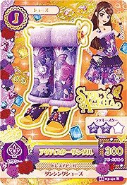 【中古品】アイカツ2016年第3弾/AK1603-40 アゲハスターサンダル R(中古品)