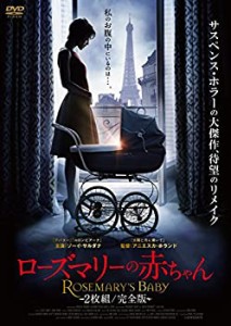 ローズマリーの赤ちゃん ≪2枚組/完全版≫ [DVD](中古品)