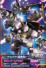 【中古品】ガンダムトライエイジ/鉄血の3弾/TK3-005 ゲルググ(量産型) C(中古品)