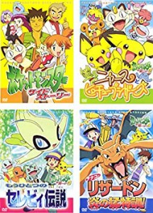 ポケットモンスター サイドストーリー [レンタル落ち] 全4巻セット [マーケ(中古品)