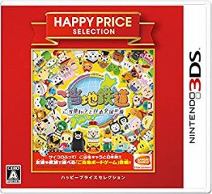 【中古品】ハッピープライスセレクション ご当地鉄道 ~ご当地キャラと日本全国の旅~ -(中古品)