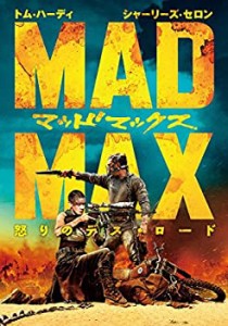 【中古品】マッドマックス 怒りのデス・ロード [DVD](中古品)