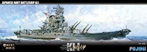 【中古品】フジミ模型 1/700 艦NEXTシリーズ No.3 日本海軍戦艦 紀伊 超大和型戦艦 色(中古品)