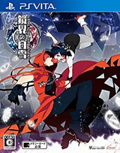 鏡界の白雪 - PS Vita(中古品)