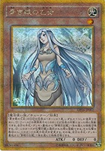 【中古品】遊戯王OCG 青き眼の乙女 ゴールドシークレットレア GP16-JP002-GS 遊戯王ア(中古品)