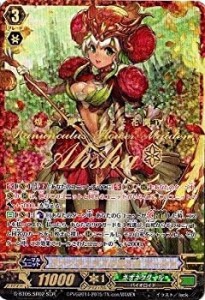 【中古品】ラナンキュラスの花乙女 アーシャ SCR ヴァンガード 刃華超克 g-bt06-sr02(中古品)