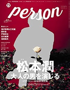 TVガイド PERSON VOL.43(中古品)