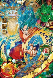 【中古品】ドラゴンボールヒーローズ/GDM7弾HGD7-35 孫悟空 UR(中古品)