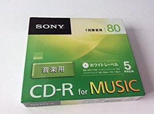 【未使用 中古品】SONY 5CRM80PWS 録音用CD-R(中古品)