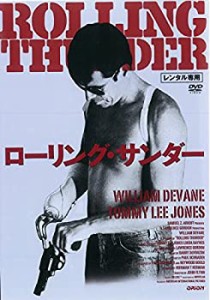 ローリング・サンダー [レンタル落ち](中古品)